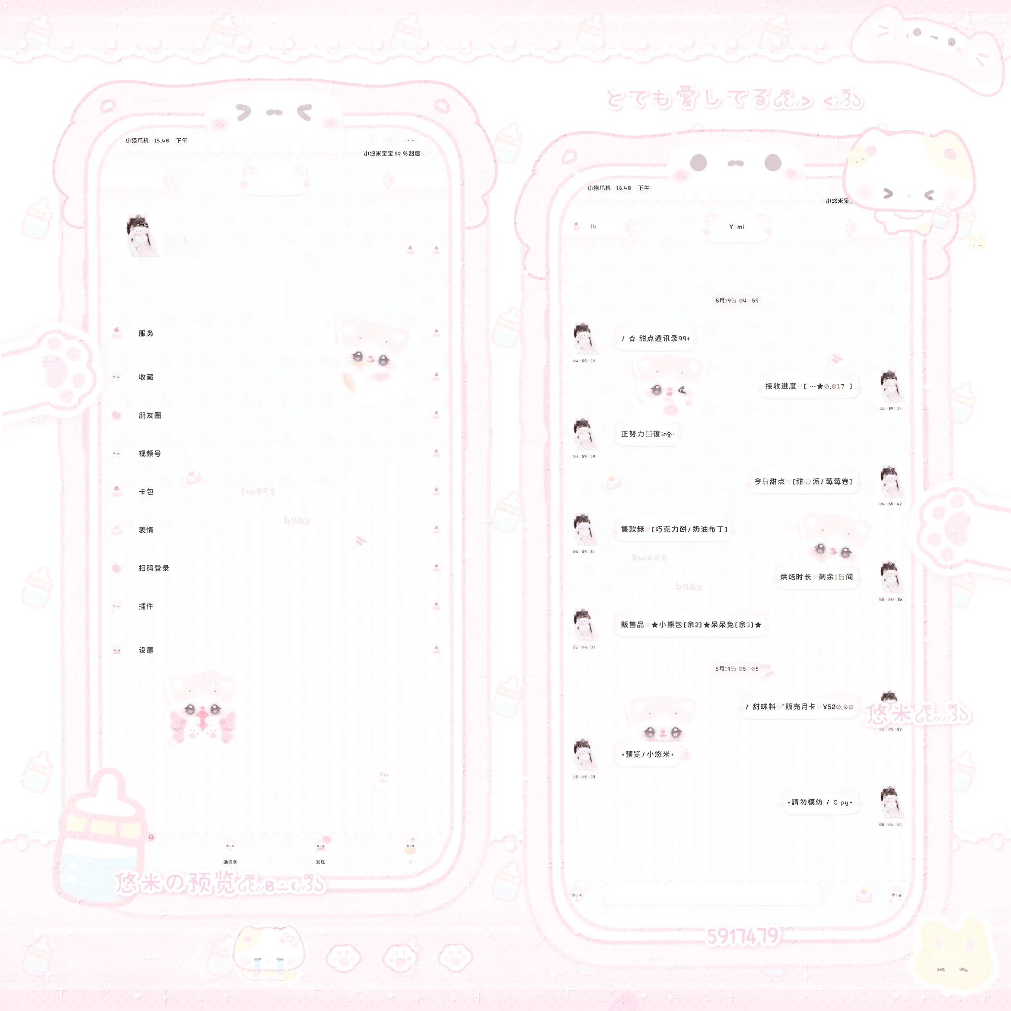 空投(甜味剂)Themepro主题 赠键盘 卷码发货 ios定制v主题