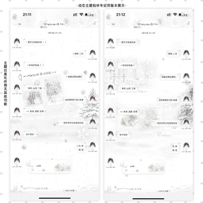 空投 动态主题［柏林冬纪］2版本ThemePro主题赠键盘ios定制v主题