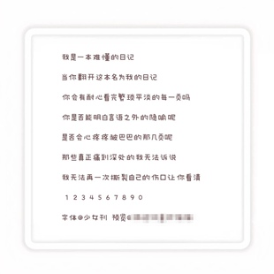 【少女刊】美化字体/ios定制v安卓ttf格式字体/字号6-9