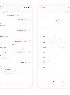 空投「抖抖狗」Themepro主题2版本送键盘壁纸头像 ios定制v主题