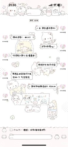 空投【贪吃猫】赠键盘ThemePro主题ios定制v主题卷码发货