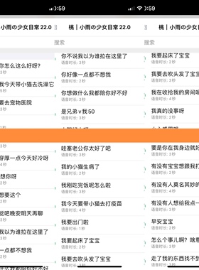 小雨の少女日常22.0语音包31条-ios定制v语音包