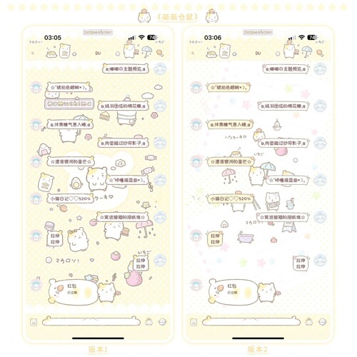 空投ThemePro微信主题「萌萌仓鼠」赠键盘头像券码发货 ios定制v