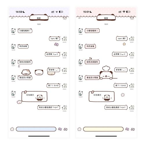 空投【可爱物语】themepro主题赠键盘三版本ios定制v主题券码发货