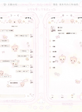 「轻松熊幼稚园」ios微信猪咪主题  四版本送配套字体 券码发货