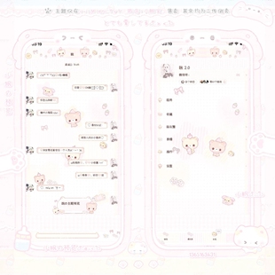 「轻松熊幼稚园」ios微信猪咪主题  四版本送配套字体 券码发货