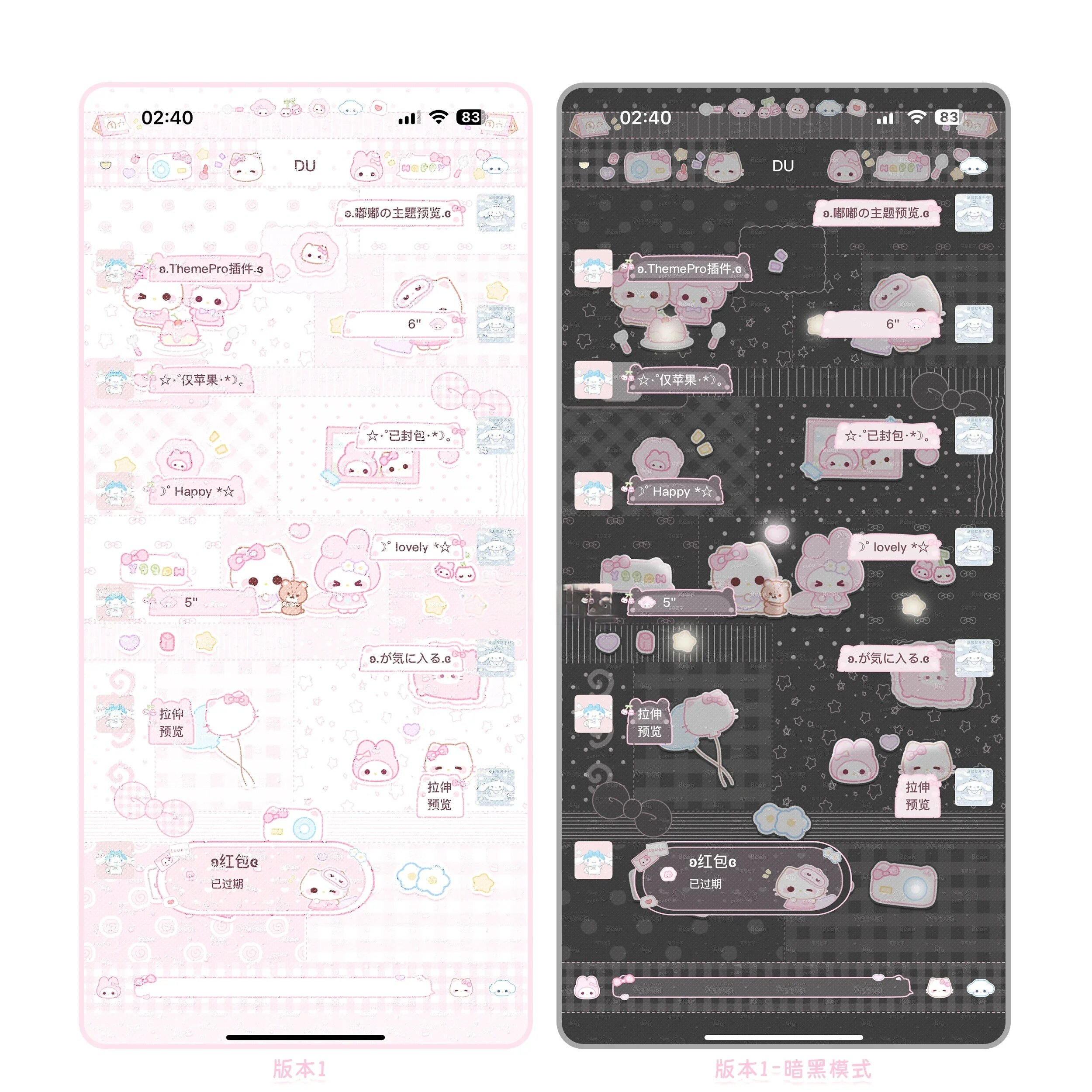 空投ThemePro微信主题「Kitty萌」双版本 暗黑赠键盘ios定制v主题
