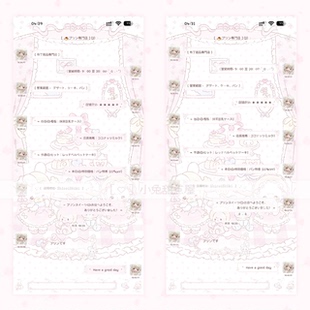 6/24更新「小兔甜点屋」Themepro封包主题 仅限ios定制v