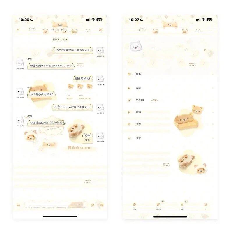 「轻松熊熊」ios微信酸果封包主题 双气泡券码发货赠2个输入法