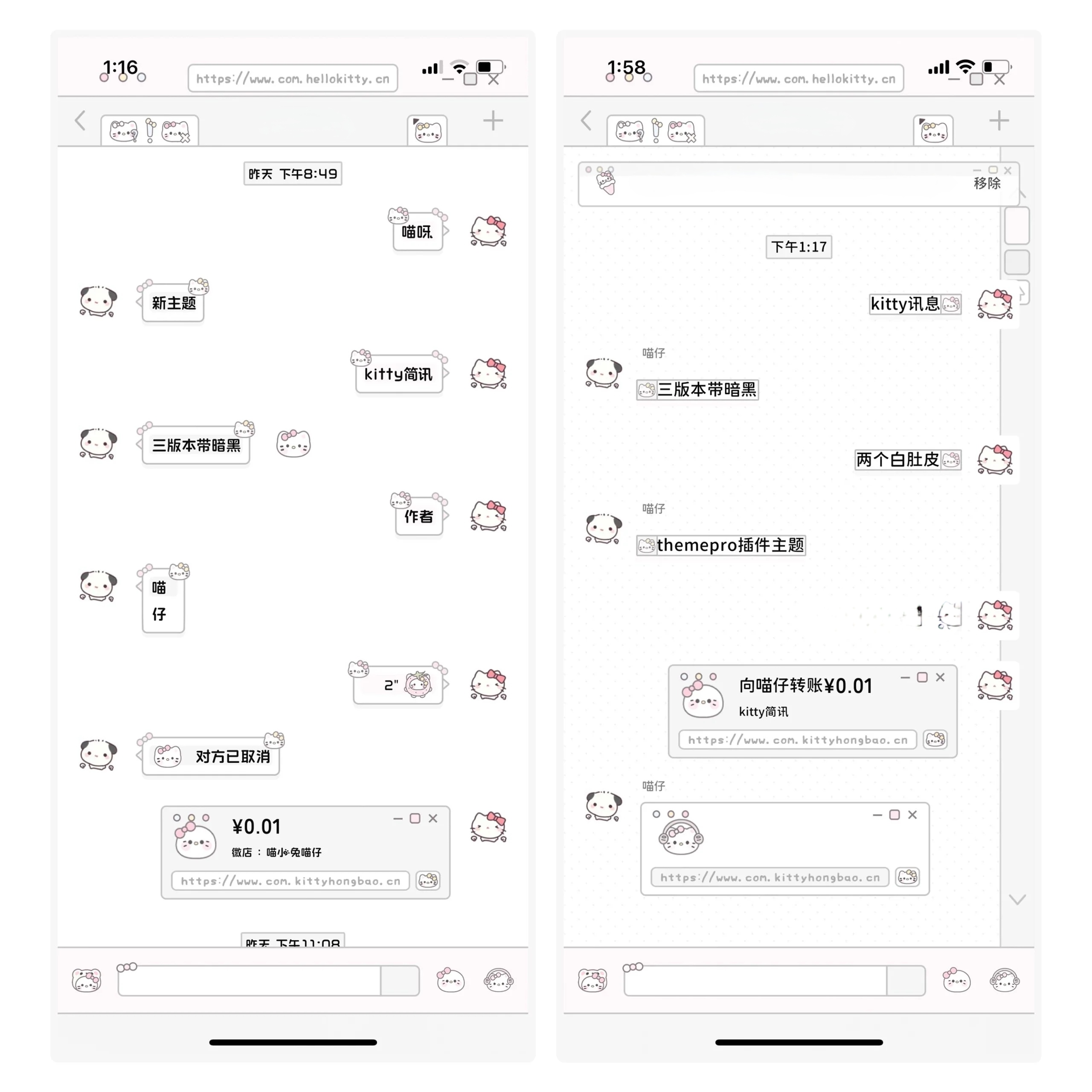 8/7【kitty简讯】3版本暗黑Themepro主题ios定制微信主题赠键盘