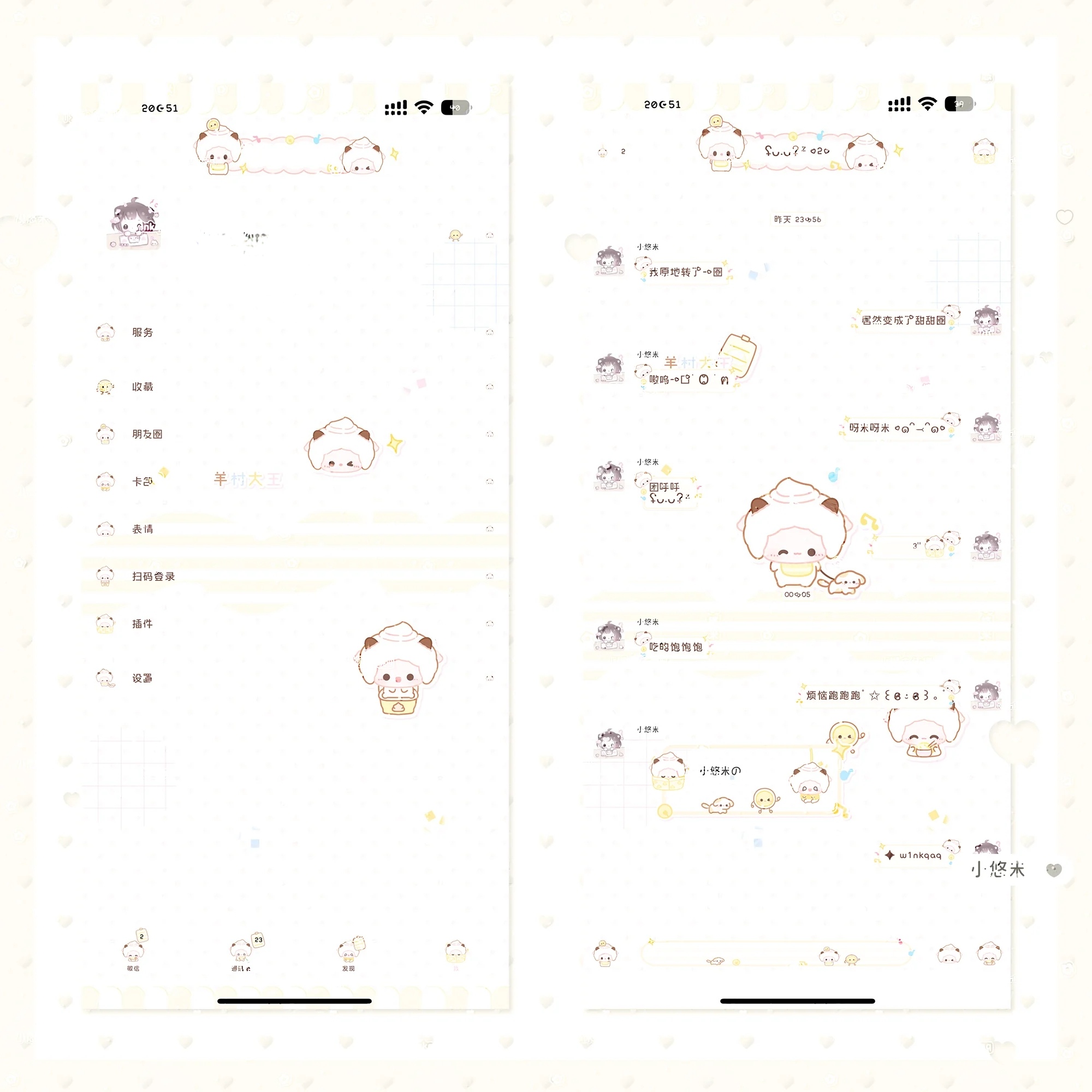 空投「懒宝宝」 Themepro主题 赠键盘 卷码发货 ios定制v主题