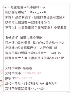 【心事】美化字体 双版本/ios定制v安卓ttf格式字体/字号8/有教程
