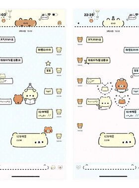 空投【轻松熊颜文字】Themepro主题 2键盘ios定制v主题卷码发货