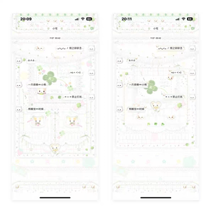 「幸运棉花糖」ios定制v酸果封包主题9个包 3气泡 3背景赠5键盘
