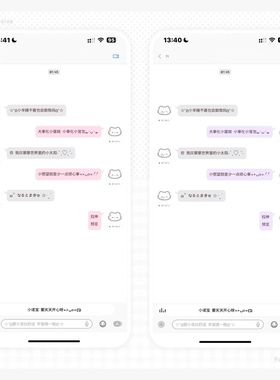 空投【简讯reply】十色 猪咪主题仿iMessage信息简约主题卷码发货