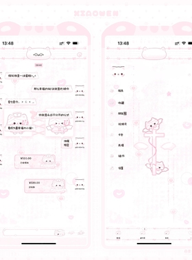 空投「水色玉桂酱」赠键盘ThemePro主题 ios定制v主题卷码发货
