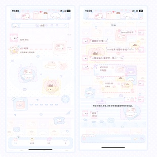 空投[Sanrio织布书]ThemePro2版本2气泡2键盘2壁纸 ios定制v主题