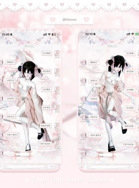 空投【纸伞晚晚】Themepro主题赠键盘ios定制v主题  券码发货