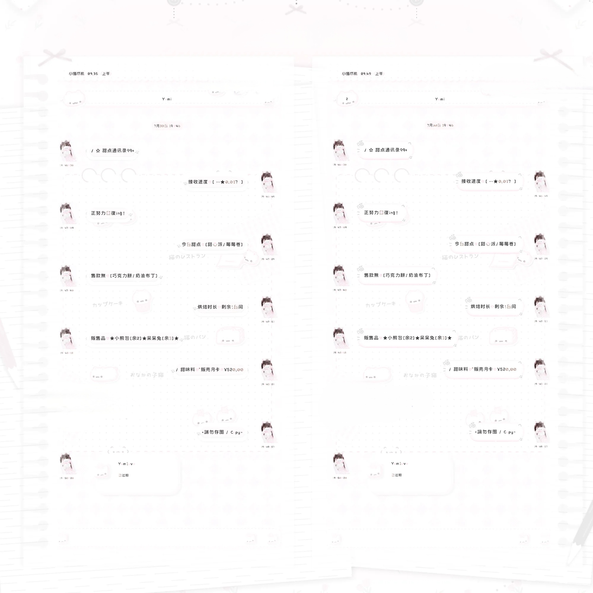 空投「猫猫餐厅营业中」Themepro主题2键盘 ios定制v主题卷码发货