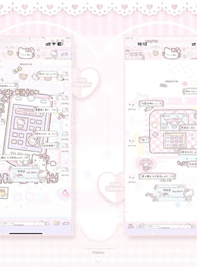 空投【甜心Kitty酱】 Themepro主题赠键盘ios定制v主题卷码发货