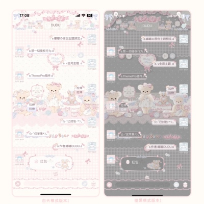 ThemePro主题「织梦熊」双版本暗黑赠键盘券码发货 ios定制v主题