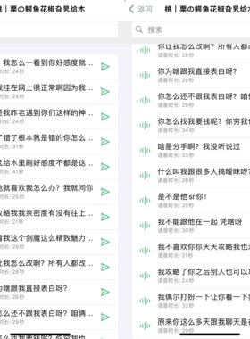 栗の鳄鱼花椒旮旯给木^语音包20条-ios定制v语音包