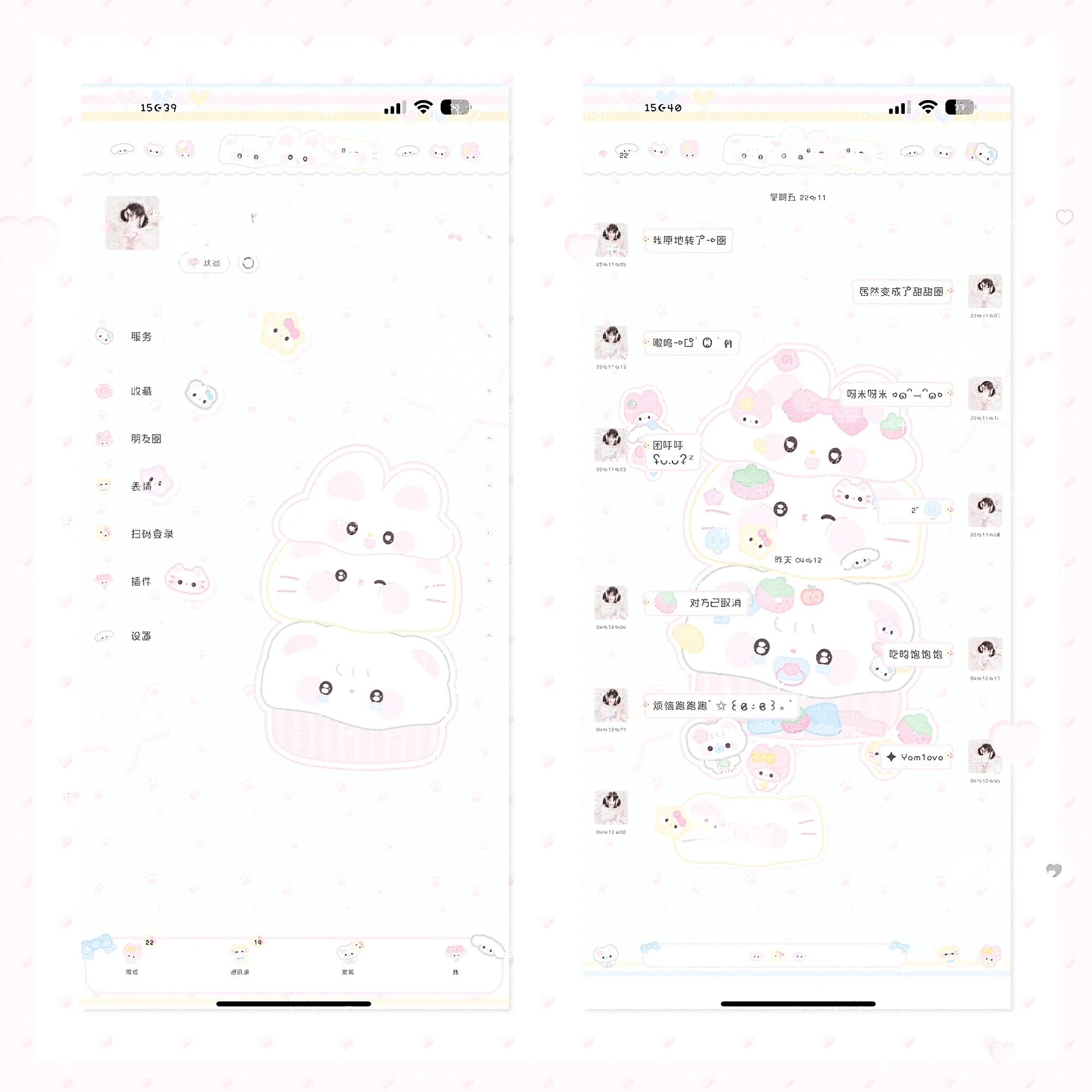 空投「小可爱堆堆」Themepro主题双键盘 ios定制v主题 卷码发货
