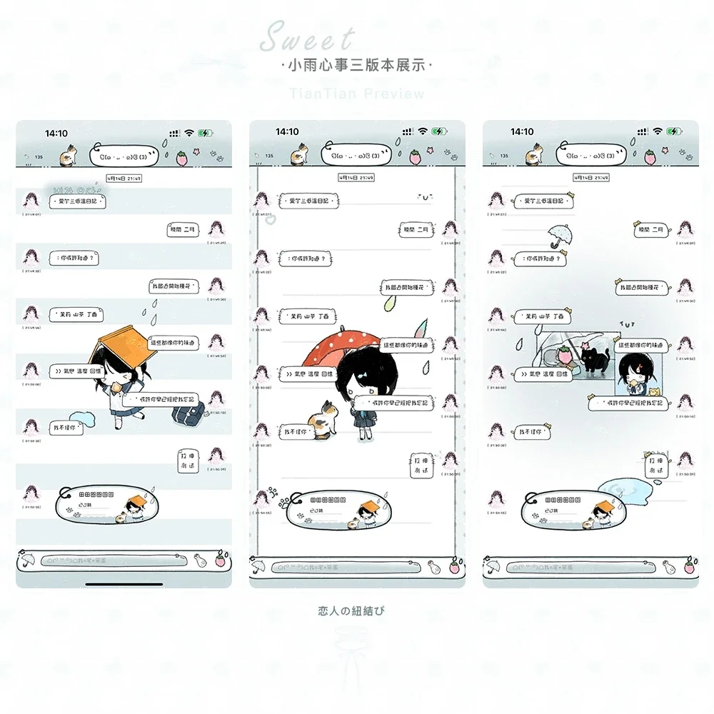 空投［小雨心事］三版本ThemePro封包主题ios定制v主题  赠键盘