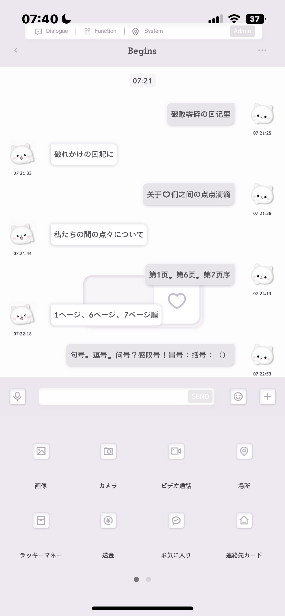 「Begins·六色」ios微信猪咪简约主题6款不同颜色主题 6个输入法