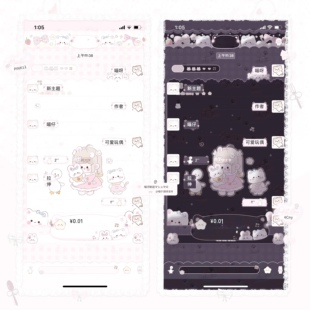 8/9【可爱玩偶】Themepro主题一键暗黑ios定制微信主题 赠键盘