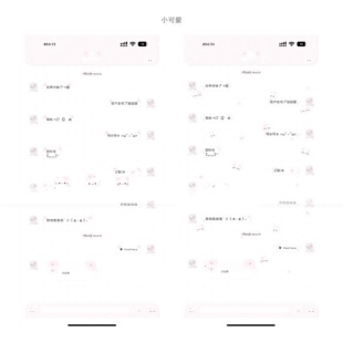 空投「小可爱」Themepro主题双气泡双键盘 ios定制v主题 卷码发货