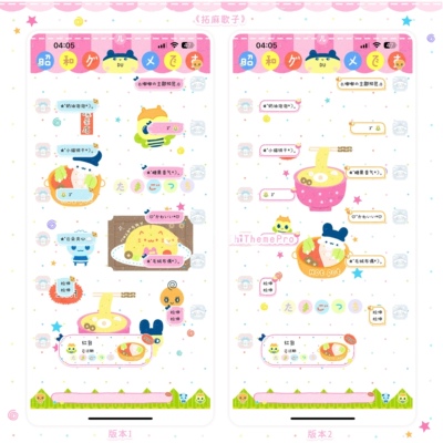 空投ThemePro主题「拓麻歌子」4版本赠键盘头像ios定制v主题卷码