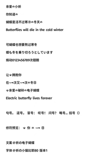 【小猫比耶】iOS定制v可爱字体/安卓手机美化字体ttf