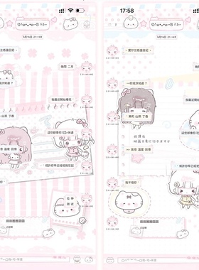 福利主题［kitty小纸条］双版本· 仅ThemePro封包主题