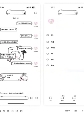空投【失语猫】赠键盘ThemePro主题 ios定制v主题卷码发货