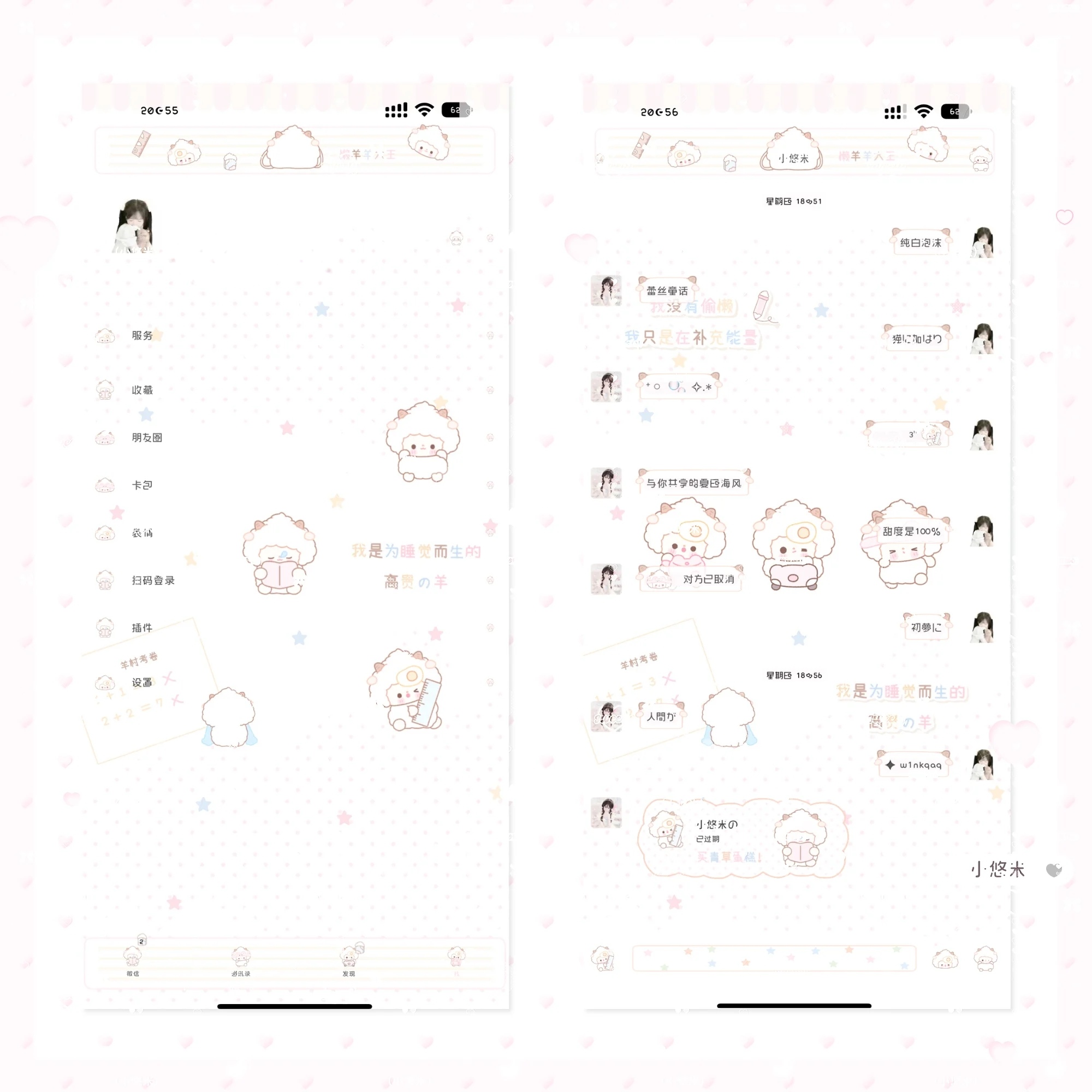 空投「懒羊羊上学记」 Themepro主题赠键盘 卷码发货ios定制v主题