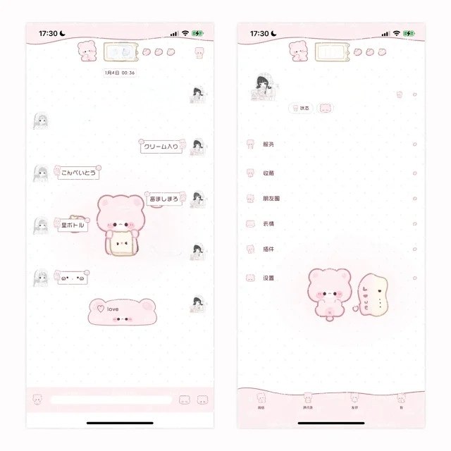 空投（草莓面包熊）ThemePro主题赠键盘 ios定制v主题 券码发货