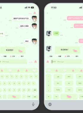 空投[甜甜夏日西瓜]2气泡5版本送键盘themepro主题ios定制v主题