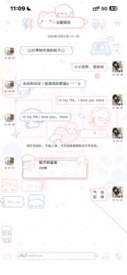 空投「恋爱通讯」ios酸果封包主题 双版本三气泡共四个包赠键盘