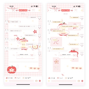 【果味萌】ios定制v主题酸果封包主题双背景双气泡赠键盘