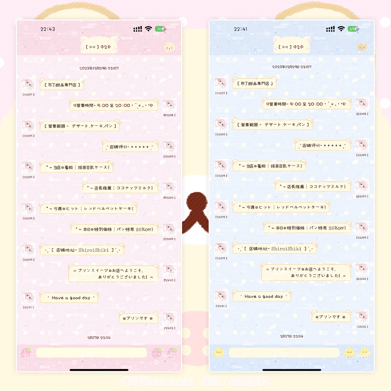 「古早轻松熊」Themepro封包主题 券码发货 仅限ios定制v