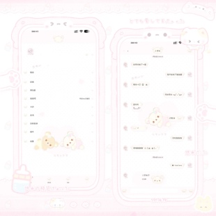 空投「轻松熊宝宝」Themepro主题 键盘 ios定制v主题 卷码发货