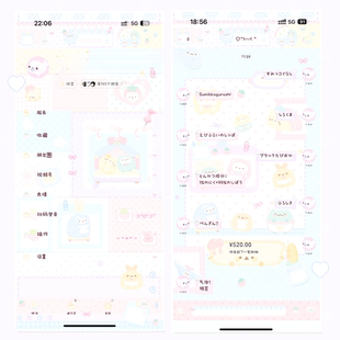 空投[角落生物]ThemePro主题2背景3气泡赠键盘 ios定制v主题卷码