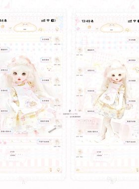 空投【小趴熊】Themepro主题三版本赠头像键盘ios定制v主题券码发