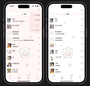 空投《懒小羊》ThemePro主题赠键盘带暗黑 ios定制v主题 卷码发货