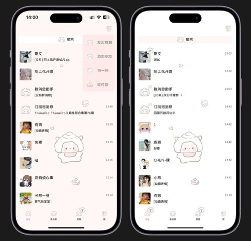 空投《懒小羊》ThemePro主题赠键盘带暗黑 ios定制v主题 卷码发货