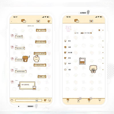 空投「小熊日记」Themepro主题双版本赠键盘ios定制v主题券码发货