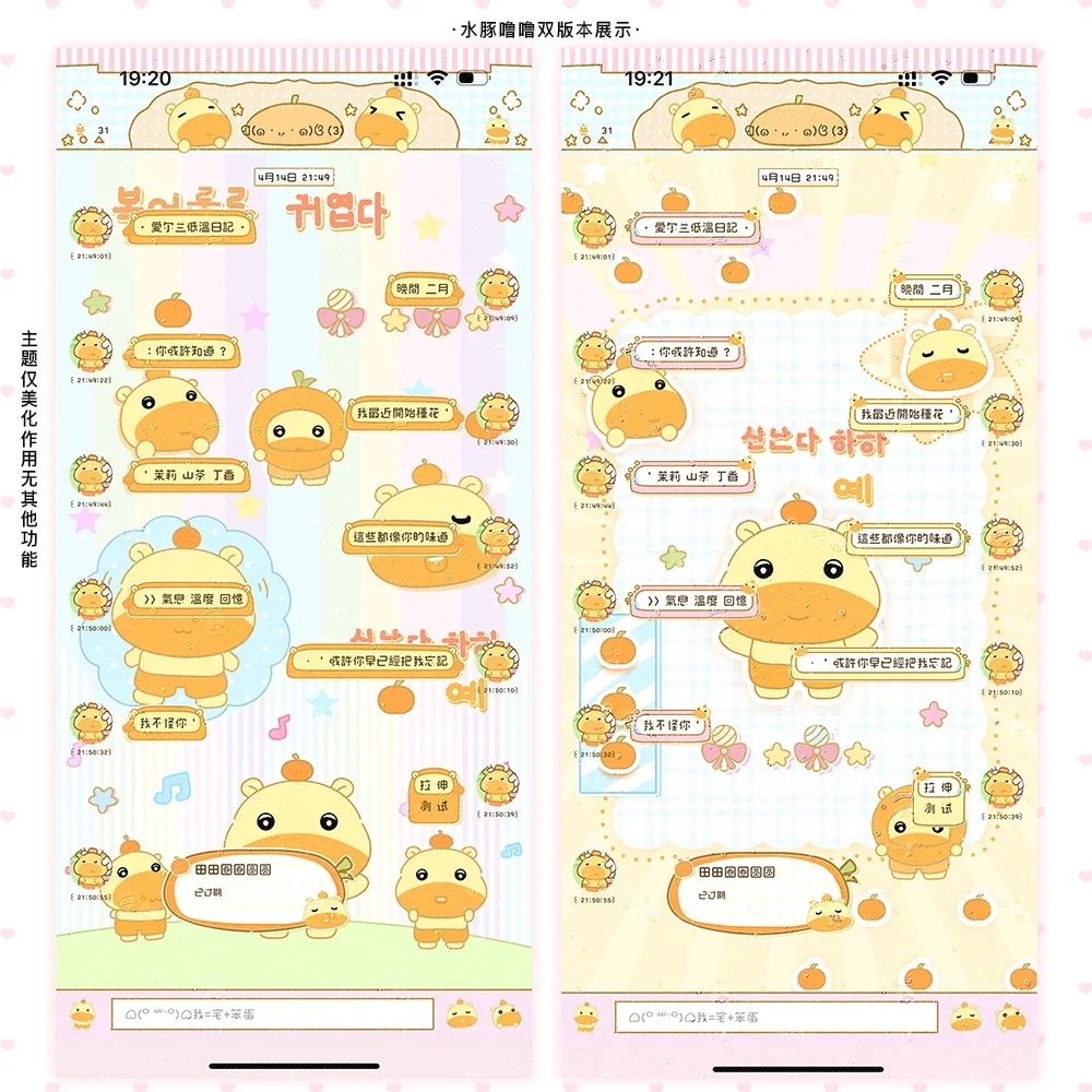 空投［水豚噜噜］双版本ThemePro封包主题ios定制v主题  赠键盘