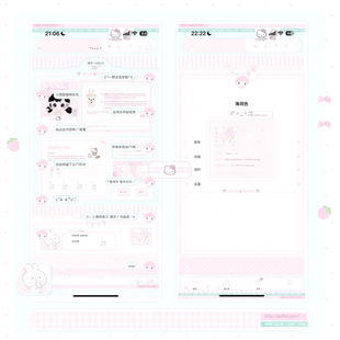 空投[薄荷色]ThemePro主题3背景4气泡赠键盘 ios定制v主题卷码