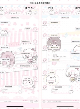 无需自己操作［kitty小纸条］ThemePro主题 ios定制v主题赠键盘